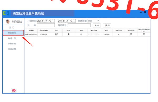 区域体检系统的功能特点