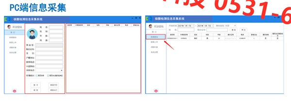 社区体检管理软件系统特点