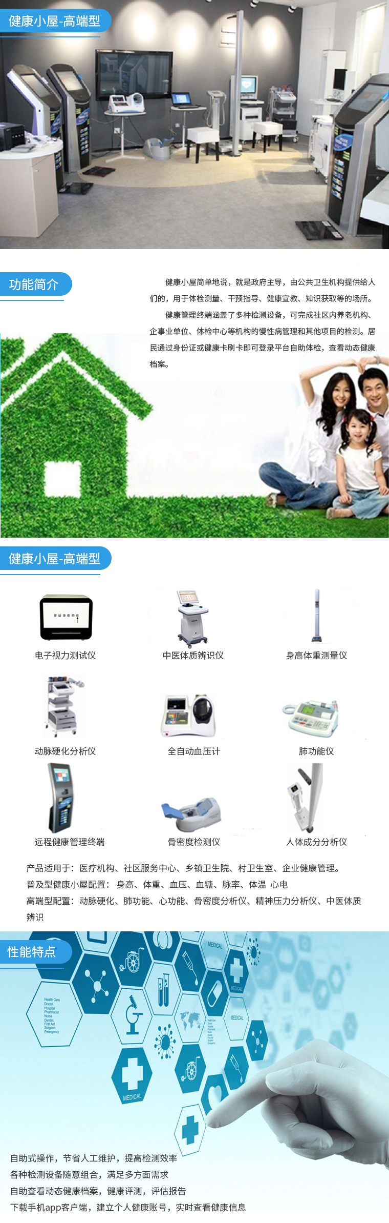 医院体检管理系统功能介绍
