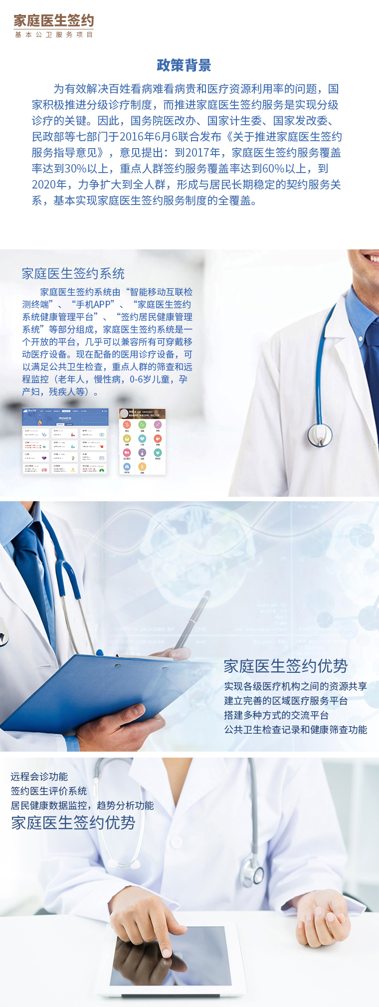 公共卫生健康管理系统：重要性与实践